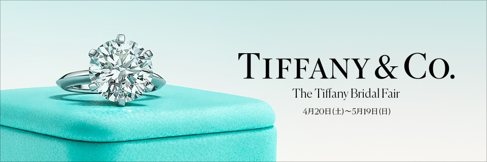 The Tiffany Bridal Fair