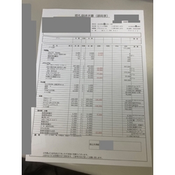 費用明細2