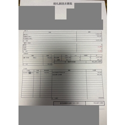 費用明細3