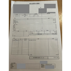 費用明細1
