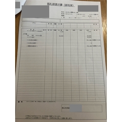 費用明細3