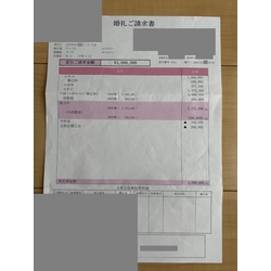 費用明細1