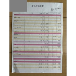 費用明細2