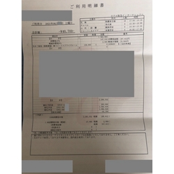 費用明細3