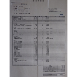 費用明細1