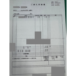 費用明細2