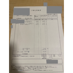 費用明細2