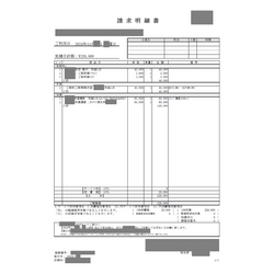 費用明細1