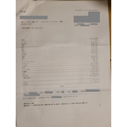 費用明細1
