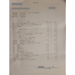 費用明細2
