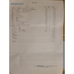 費用明細3