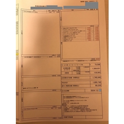 費用明細2