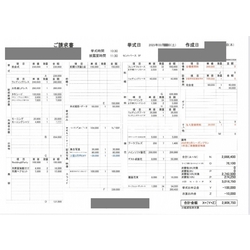 費用明細1