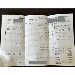 費用明細1