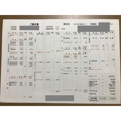 費用明細1
