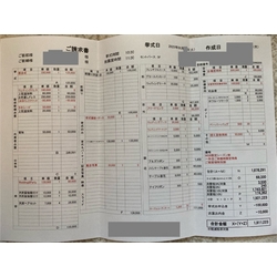 費用明細1