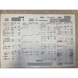 費用明細1