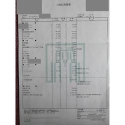 費用明細2