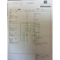 費用明細2
