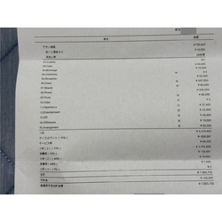 費用明細2