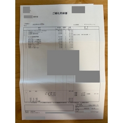 費用明細1