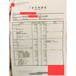 費用明細1
