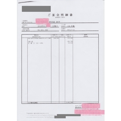 費用明細3