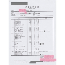 費用明細2