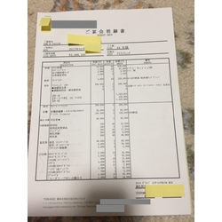 費用明細1