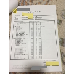 費用明細2