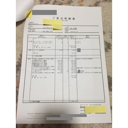 費用明細3