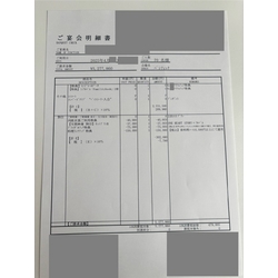 費用明細3