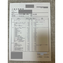 費用明細2
