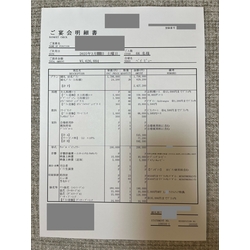 費用明細1