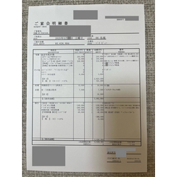 費用明細3