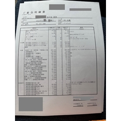 費用明細2