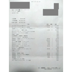 費用明細1