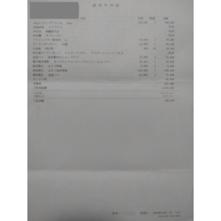 費用明細2