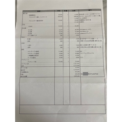 費用明細3