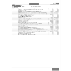 費用明細3