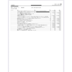 費用明細3