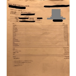 費用明細1