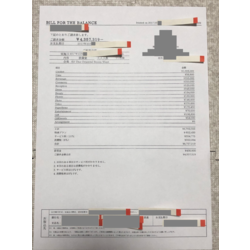 費用明細1