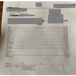 費用明細3