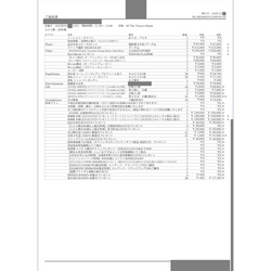 費用明細3
