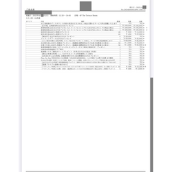 費用明細2
