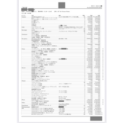 費用明細2