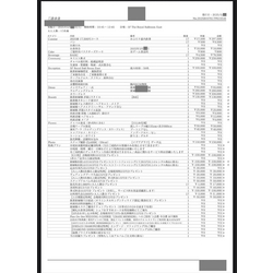 費用明細2