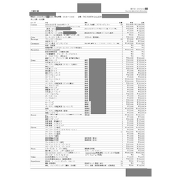 費用明細2