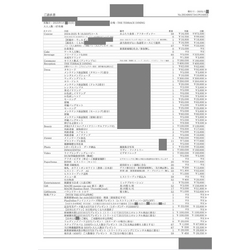 費用明細2